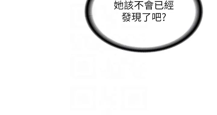 《青春期小阿姨》漫画最新章节第71话 - 危险的爱爱清单免费下拉式在线观看章节第【18】张图片