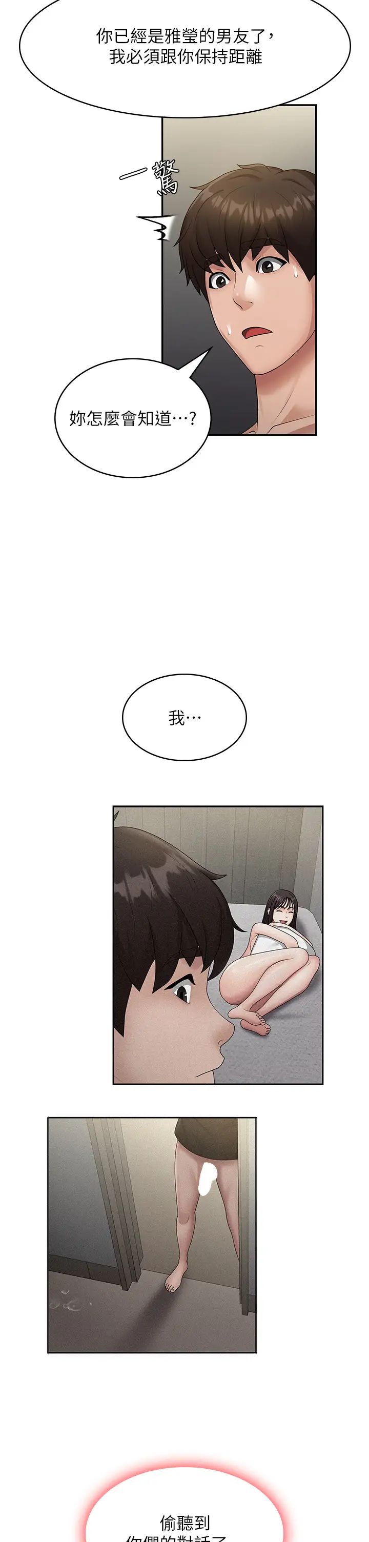 《青春期小阿姨》漫画最新章节第72话 - 满足姊妹丼♡免费下拉式在线观看章节第【7】张图片