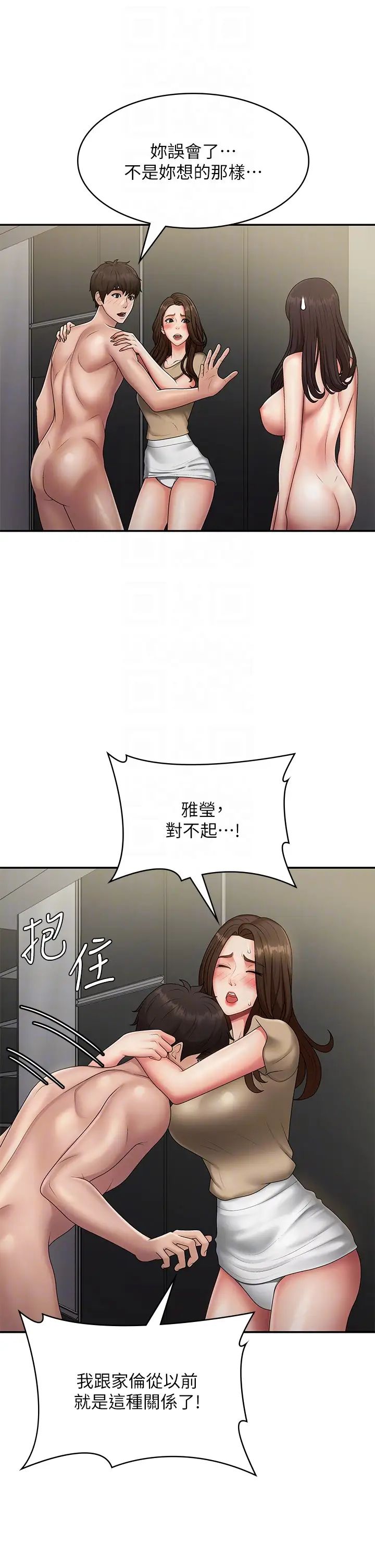 《青春期小阿姨》漫画最新章节第72话 - 满足姊妹丼♡免费下拉式在线观看章节第【26】张图片