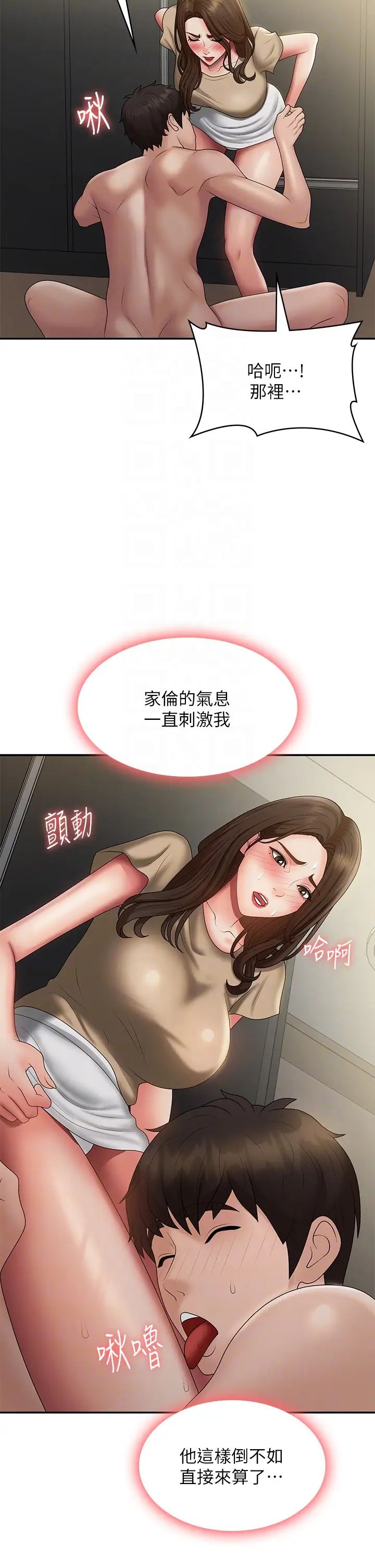 《青春期小阿姨》漫画最新章节第72话 - 满足姊妹丼♡免费下拉式在线观看章节第【14】张图片