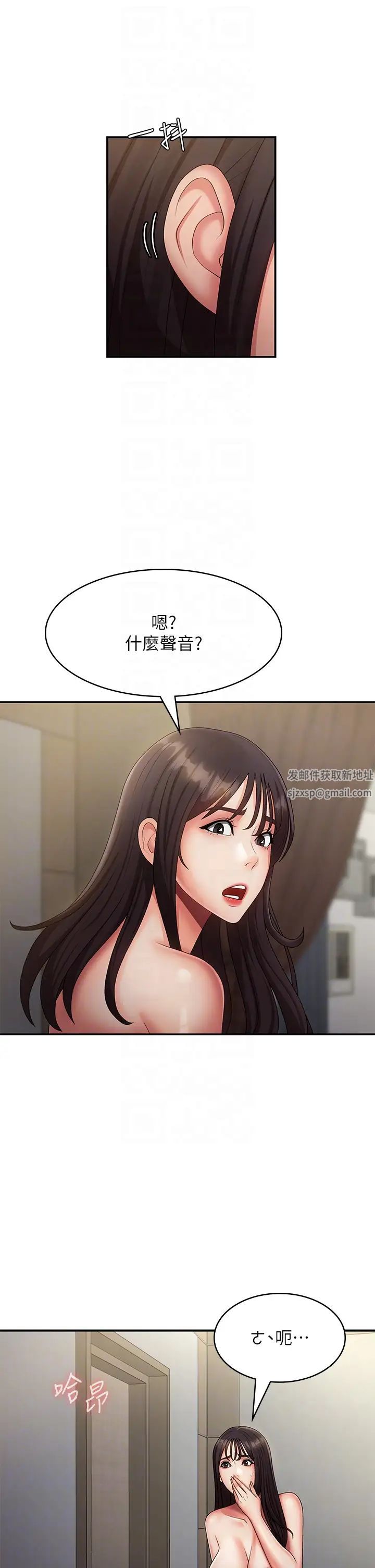 《青春期小阿姨》漫画最新章节第72话 - 满足姊妹丼♡免费下拉式在线观看章节第【24】张图片