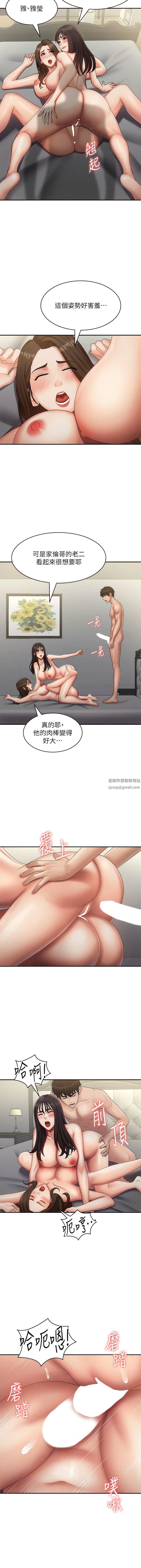 《青春期小阿姨》漫画最新章节第73话 - 小妈的小菊处女秀免费下拉式在线观看章节第【7】张图片