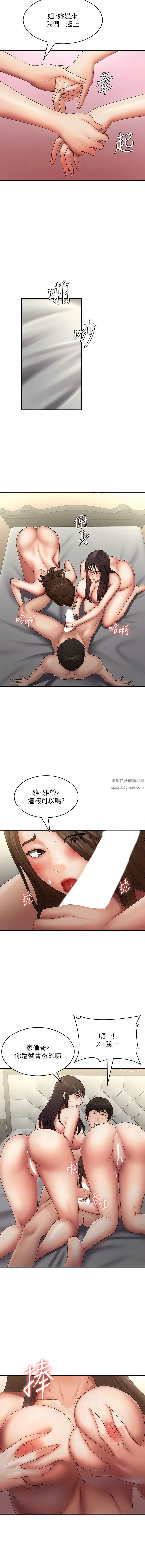 《青春期小阿姨》漫画最新章节第73话 - 小妈的小菊处女秀免费下拉式在线观看章节第【3】张图片