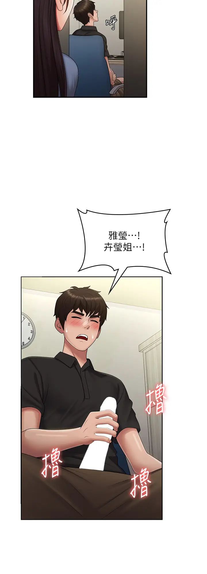 《青春期小阿姨》漫画最新章节第74话 - 永无止尽的青春期免费下拉式在线观看章节第【29】张图片