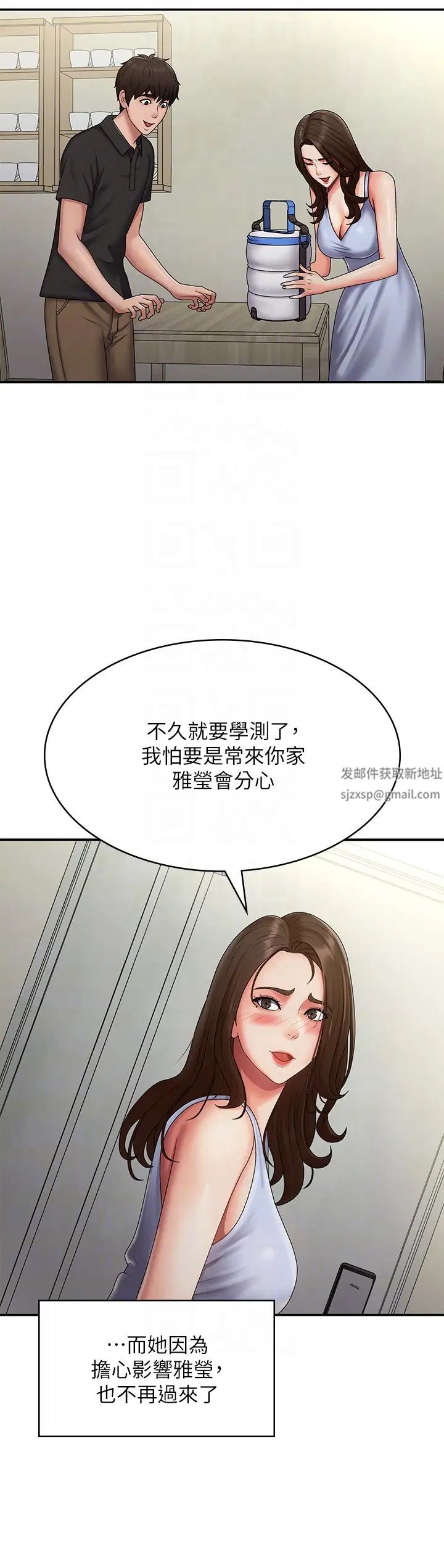 《青春期小阿姨》漫画最新章节第74话 - 永无止尽的青春期免费下拉式在线观看章节第【24】张图片