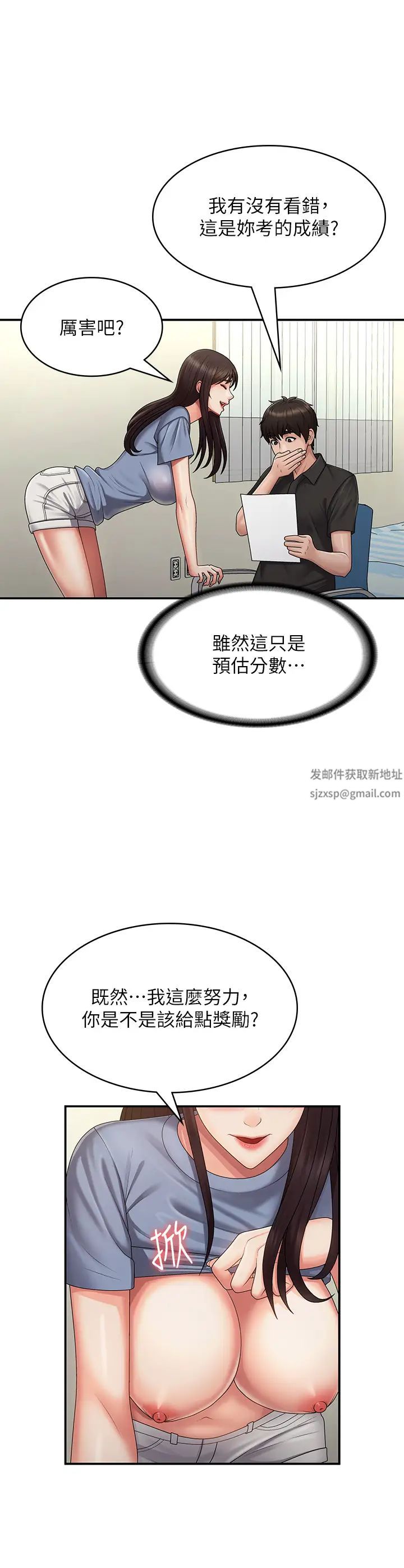 《青春期小阿姨》漫画最新章节第74话 - 永无止尽的青春期免费下拉式在线观看章节第【35】张图片