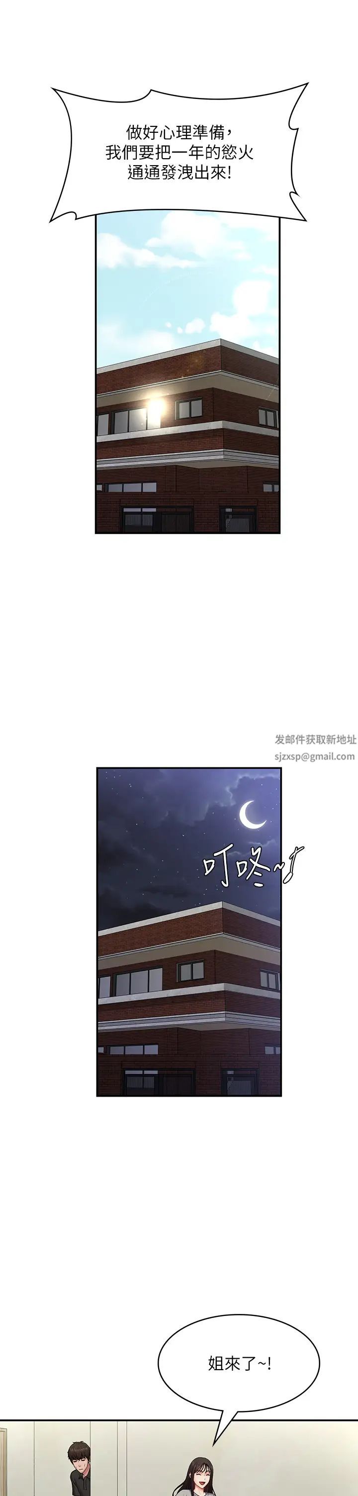 《青春期小阿姨》漫画最新章节第74话 - 永无止尽的青春期免费下拉式在线观看章节第【38】张图片