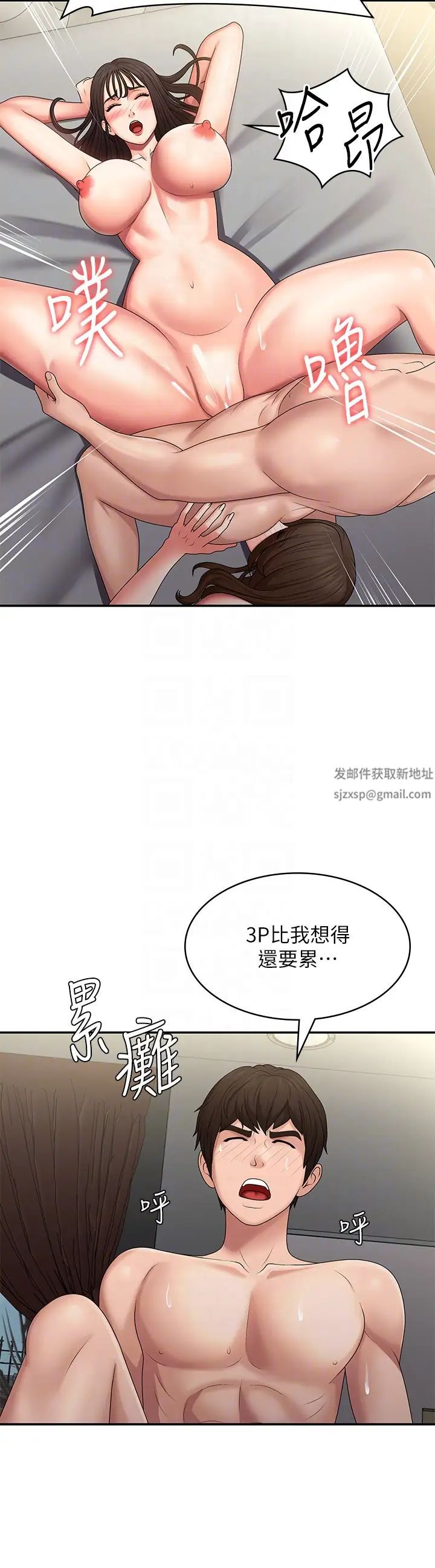 《青春期小阿姨》漫画最新章节第74话 - 永无止尽的青春期免费下拉式在线观看章节第【14】张图片