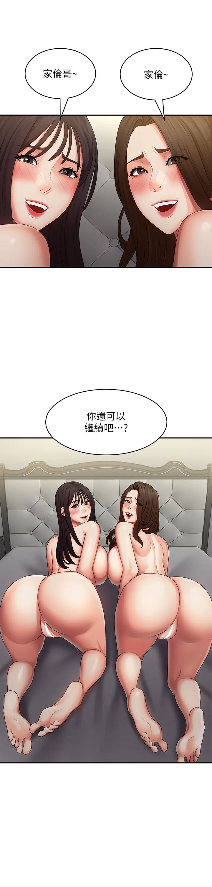 《青春期小阿姨》漫画最新章节第74话 - 永无止尽的青春期免费下拉式在线观看章节第【15】张图片