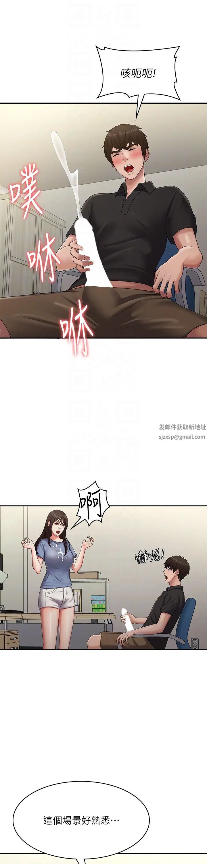 《青春期小阿姨》漫画最新章节第74话 - 永无止尽的青春期免费下拉式在线观看章节第【30】张图片