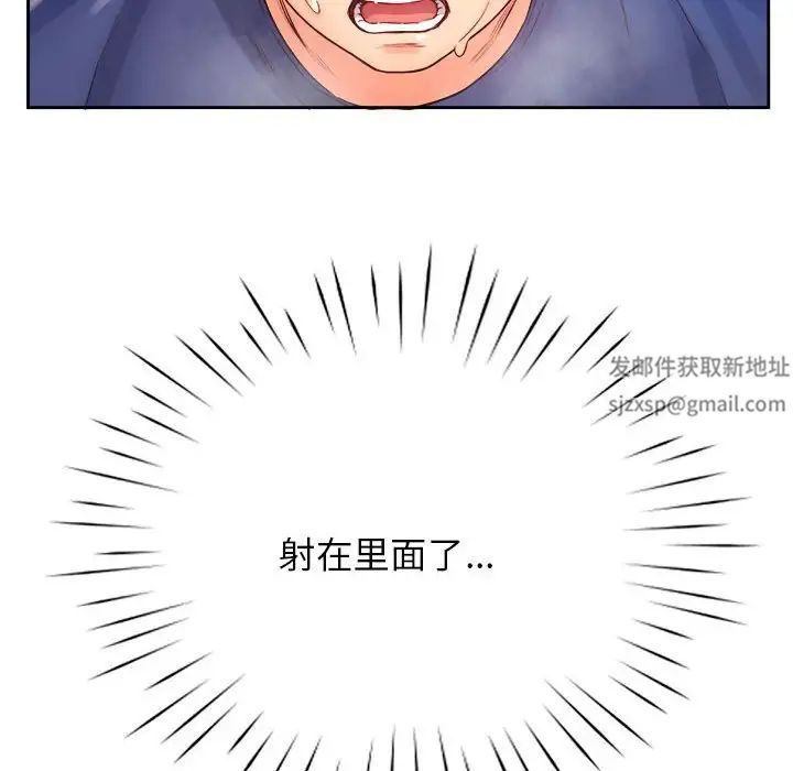 《情定大阪》漫画最新章节第9话免费下拉式在线观看章节第【106】张图片