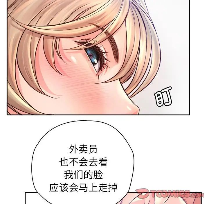 《情定大阪》漫画最新章节第9话免费下拉式在线观看章节第【32】张图片