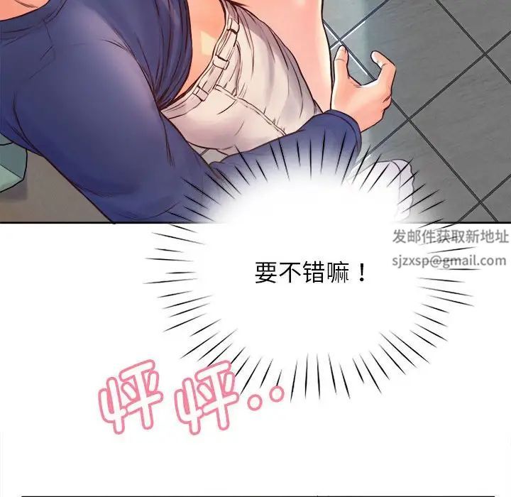 《情定大阪》漫画最新章节第9话免费下拉式在线观看章节第【46】张图片