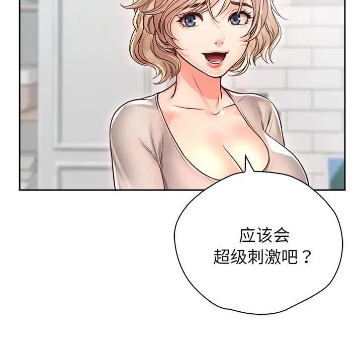 《情定大阪》漫画最新章节第9话免费下拉式在线观看章节第【16】张图片