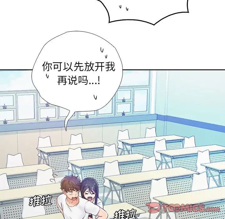 《情定大阪》漫画最新章节第12话免费下拉式在线观看章节第【105】张图片