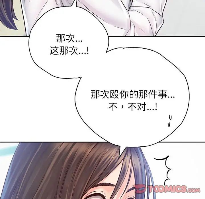 《情定大阪》漫画最新章节第12话免费下拉式在线观看章节第【69】张图片