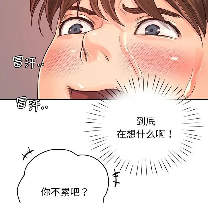 《情定大阪》漫画最新章节第14话免费下拉式在线观看章节第【77】张图片