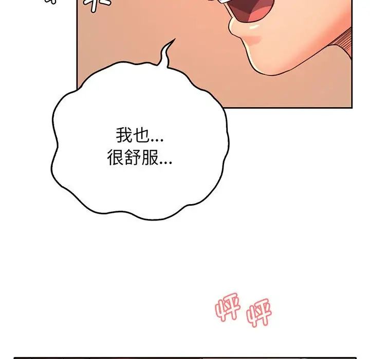 《情定大阪》漫画最新章节第14话免费下拉式在线观看章节第【18】张图片