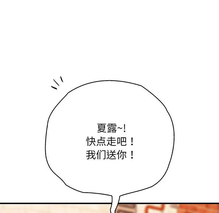 《情定大阪》漫画最新章节第14话免费下拉式在线观看章节第【87】张图片