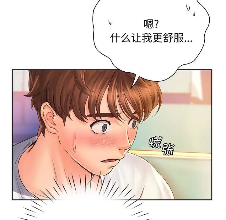 《情定大阪》漫画最新章节第14话免费下拉式在线观看章节第【45】张图片