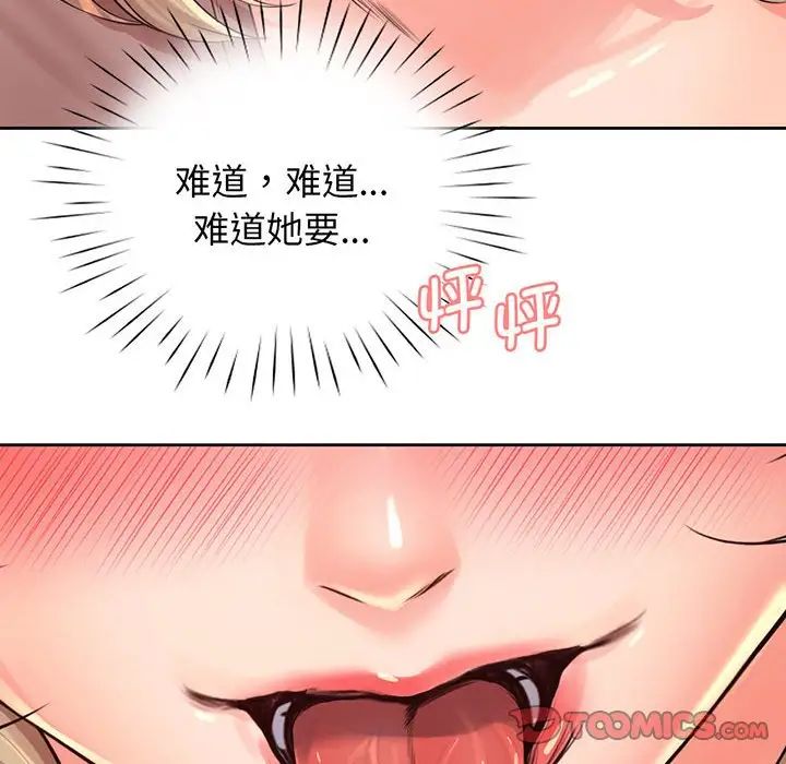 《情定大阪》漫画最新章节第14话免费下拉式在线观看章节第【50】张图片