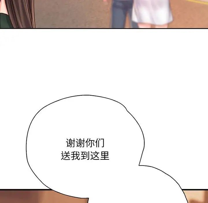 《情定大阪》漫画最新章节第14话免费下拉式在线观看章节第【67】张图片