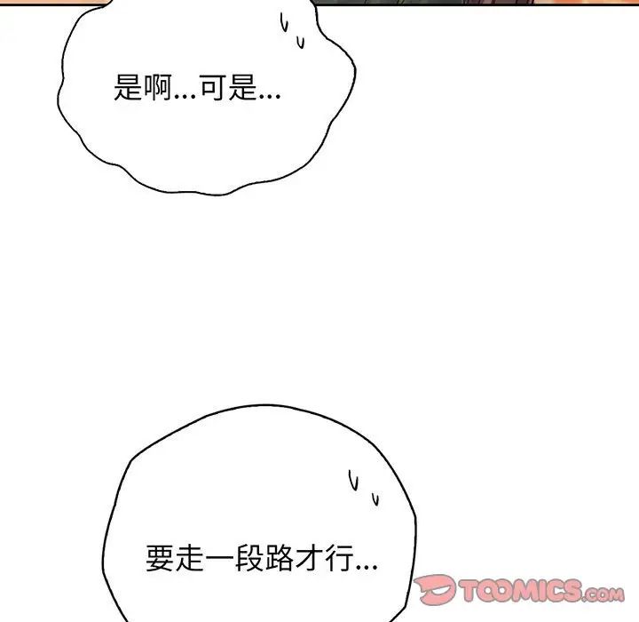 《情定大阪》漫画最新章节第14话免费下拉式在线观看章节第【92】张图片