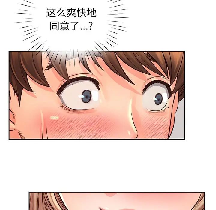 《情定大阪》漫画最新章节第14话免费下拉式在线观看章节第【40】张图片