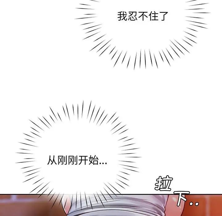 《情定大阪》漫画最新章节第15话免费下拉式在线观看章节第【94】张图片