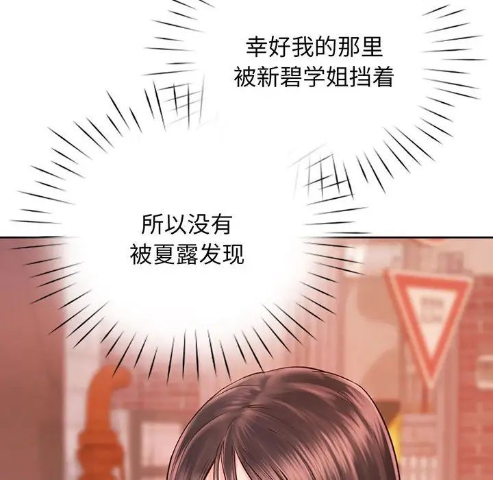 《情定大阪》漫画最新章节第15话免费下拉式在线观看章节第【40】张图片