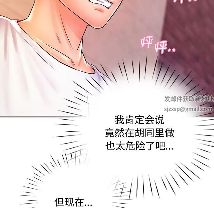 《情定大阪》漫画最新章节第15话免费下拉式在线观看章节第【92】张图片