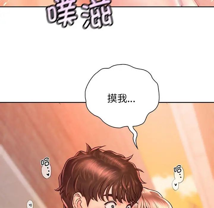 《情定大阪》漫画最新章节第15话免费下拉式在线观看章节第【107】张图片