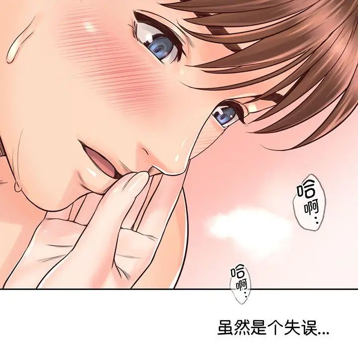 《情定大阪》漫画最新章节第19话免费下拉式在线观看章节第【80】张图片