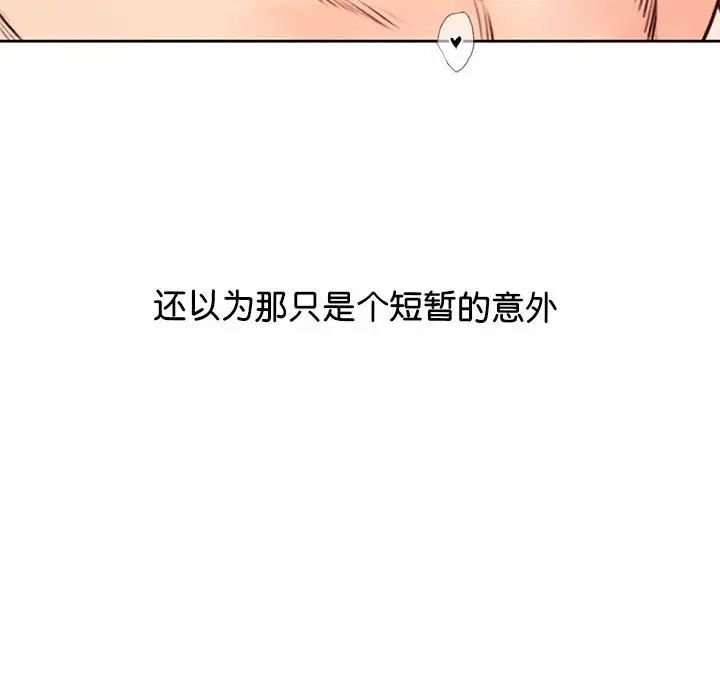 《情定大阪》漫画最新章节第19话免费下拉式在线观看章节第【65】张图片