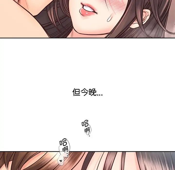 《情定大阪》漫画最新章节第19话免费下拉式在线观看章节第【82】张图片