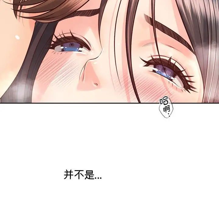 《情定大阪》漫画最新章节第19话免费下拉式在线观看章节第【83】张图片