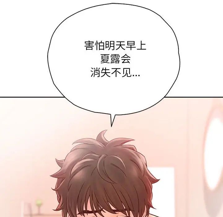 《情定大阪》漫画最新章节第19话免费下拉式在线观看章节第【48】张图片