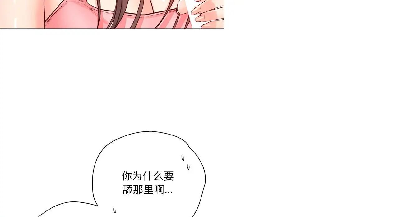 《情定大阪》漫画最新章节第26话免费下拉式在线观看章节第【98】张图片