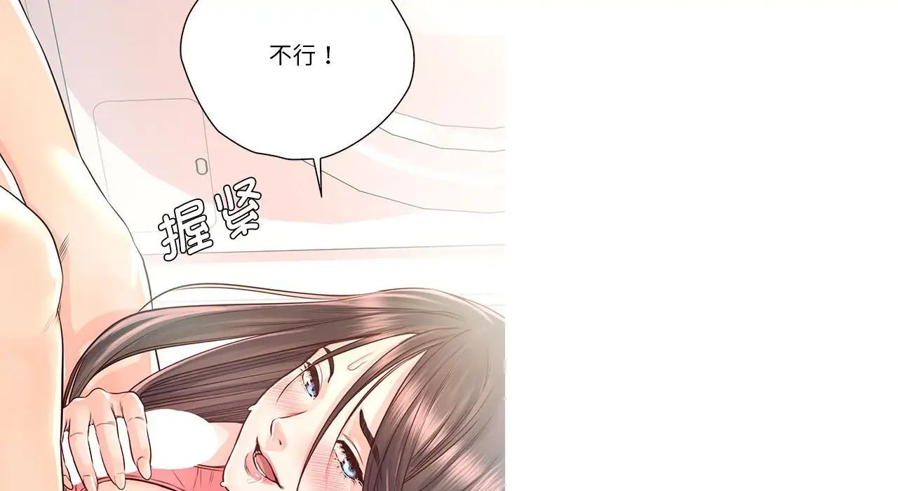 《情定大阪》漫画最新章节第26话免费下拉式在线观看章节第【122】张图片