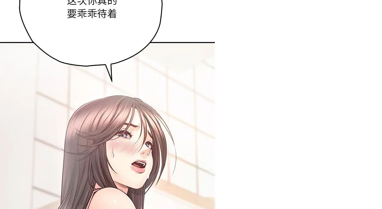 《情定大阪》漫画最新章节第26话免费下拉式在线观看章节第【141】张图片