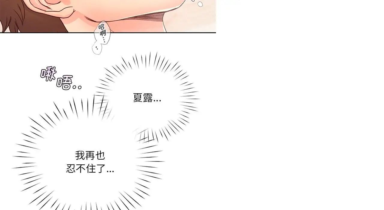 《情定大阪》漫画最新章节第26话免费下拉式在线观看章节第【79】张图片