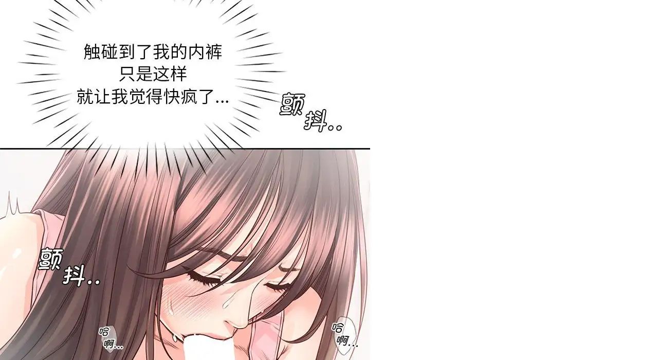 《情定大阪》漫画最新章节第26话免费下拉式在线观看章节第【76】张图片