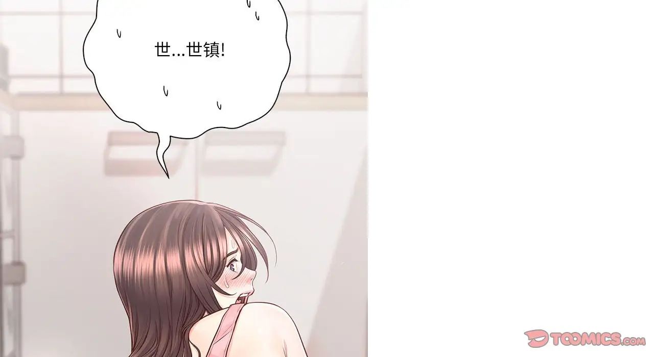 《情定大阪》漫画最新章节第26话免费下拉式在线观看章节第【84】张图片