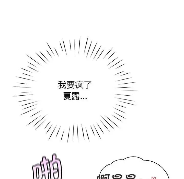 《情定大阪》漫画最新章节第28话免费下拉式在线观看章节第【118】张图片