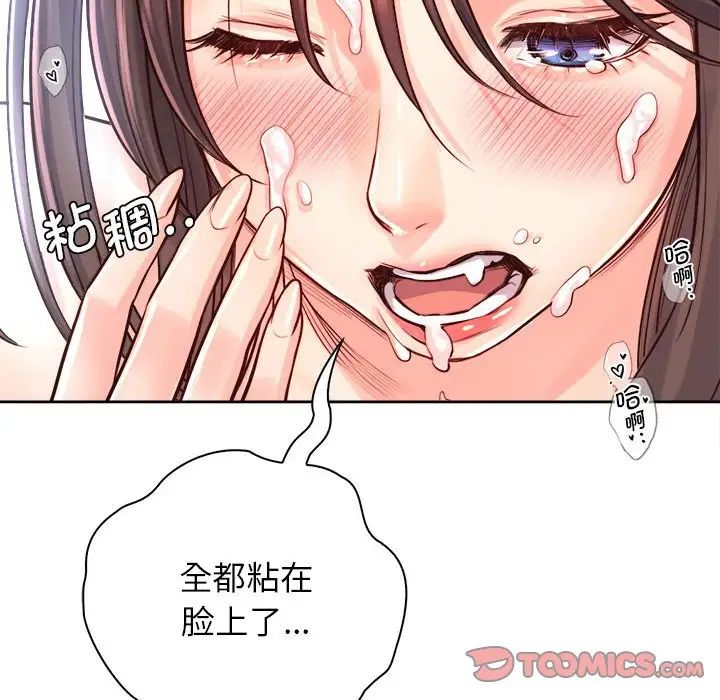 《情定大阪》漫画最新章节第28话免费下拉式在线观看章节第【141】张图片