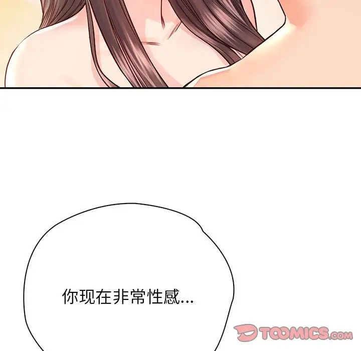 《情定大阪》漫画最新章节第28话免费下拉式在线观看章节第【45】张图片