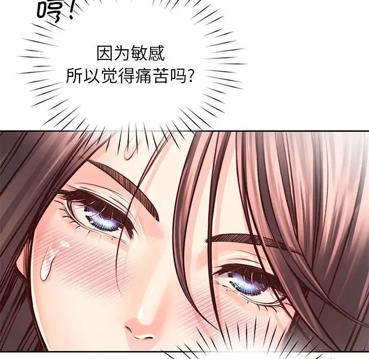 《情定大阪》漫画最新章节第28话免费下拉式在线观看章节第【6】张图片