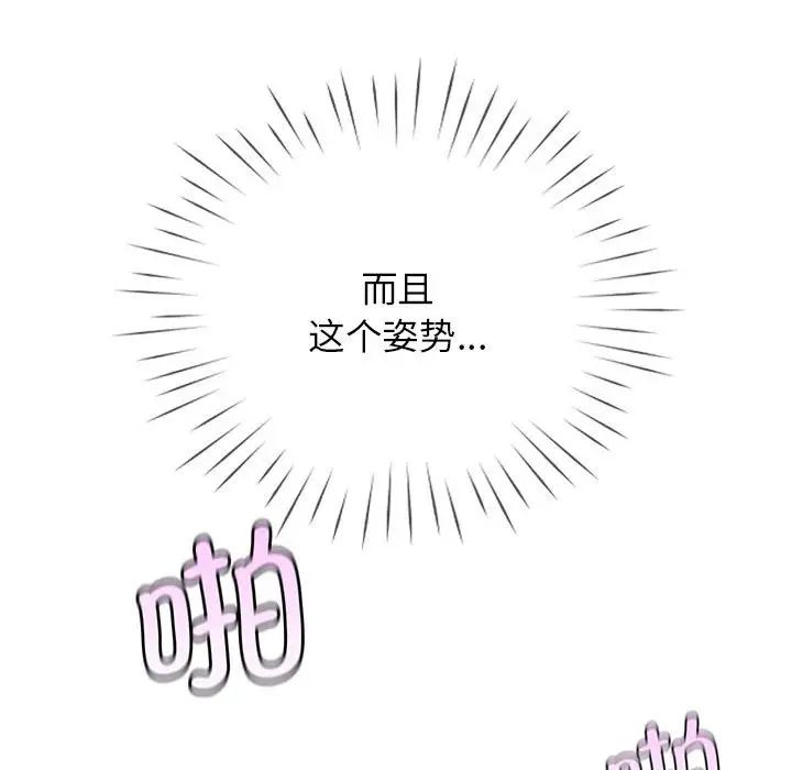 《情定大阪》漫画最新章节第28话免费下拉式在线观看章节第【88】张图片