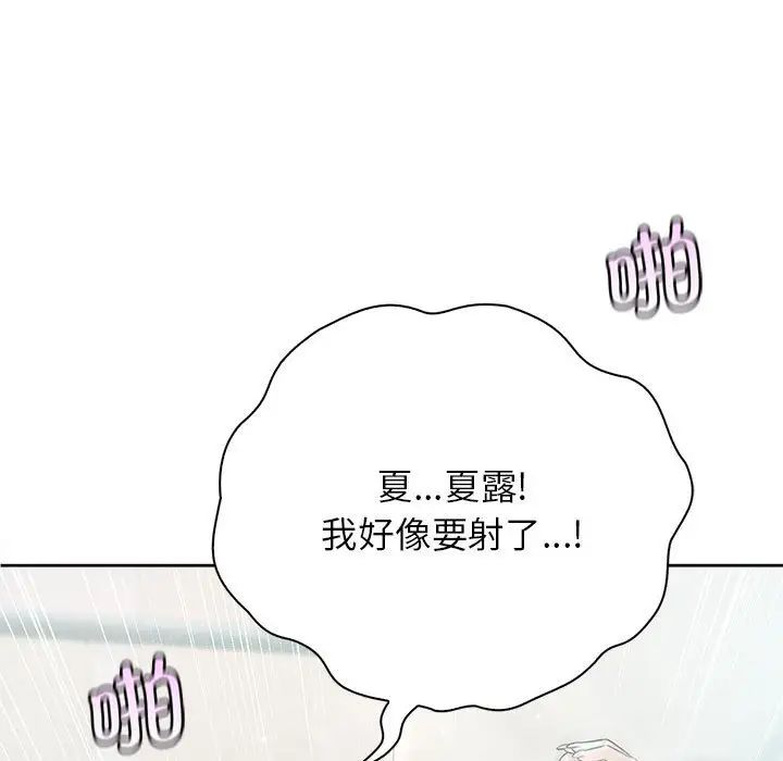 《情定大阪》漫画最新章节第28话免费下拉式在线观看章节第【132】张图片