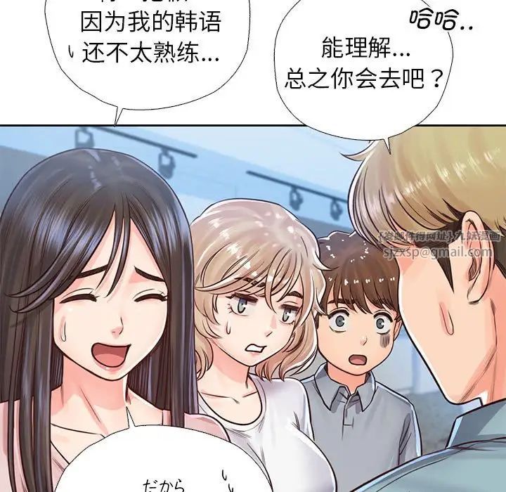 《情定大阪》漫画最新章节第29话免费下拉式在线观看章节第【132】张图片